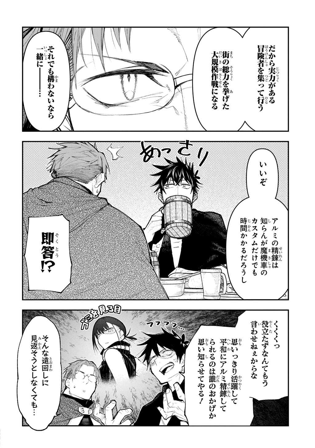 Juunenme, Kikan wo Akirameta Tenisha wa Imasara Shujinkou ni naru - Chapter 19 - Page 4