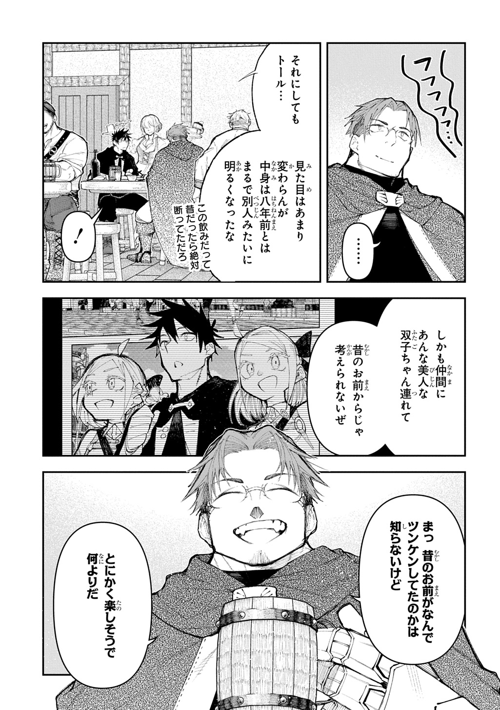Juunenme, Kikan wo Akirameta Tenisha wa Imasara Shujinkou ni naru - Chapter 19 - Page 5