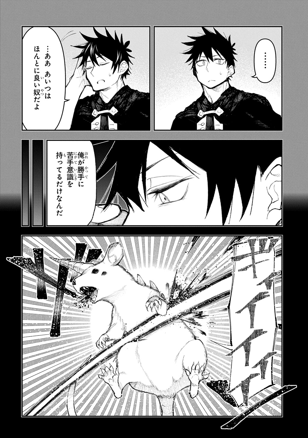 Juunenme, Kikan wo Akirameta Tenisha wa Imasara Shujinkou ni naru - Chapter 19 - Page 8