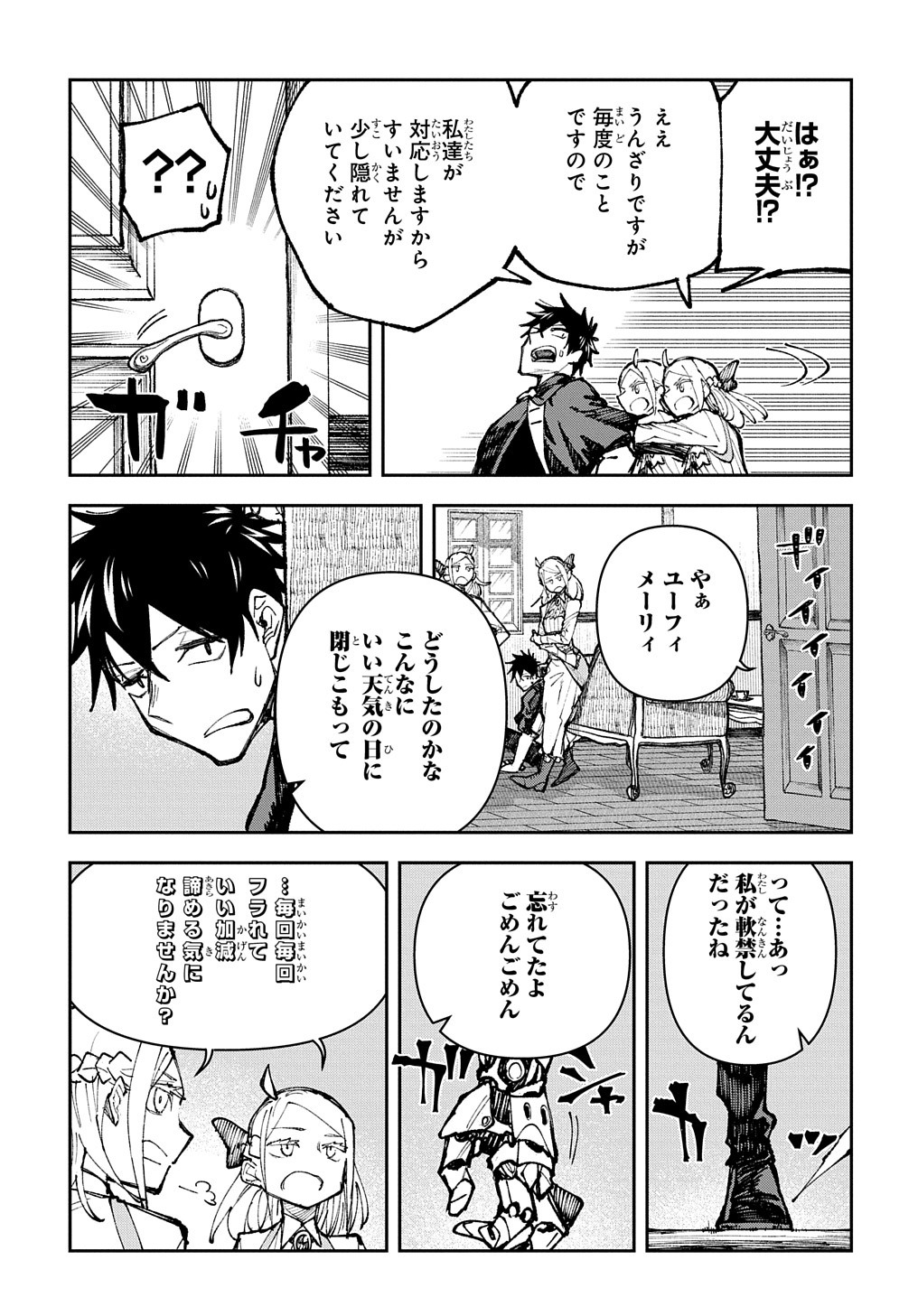 Juunenme, Kikan wo Akirameta Tenisha wa Imasara Shujinkou ni naru - Chapter 2 - Page 13