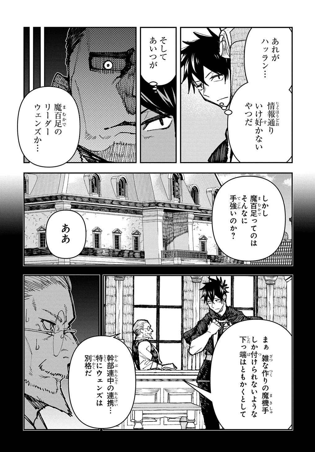Juunenme, Kikan wo Akirameta Tenisha wa Imasara Shujinkou ni naru - Chapter 2 - Page 15