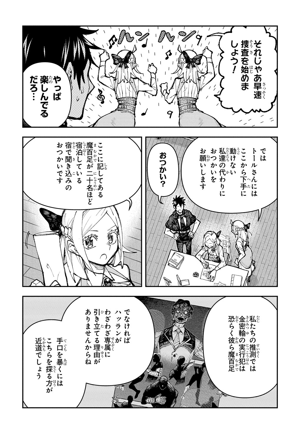Juunenme, Kikan wo Akirameta Tenisha wa Imasara Shujinkou ni naru - Chapter 2 - Page 29