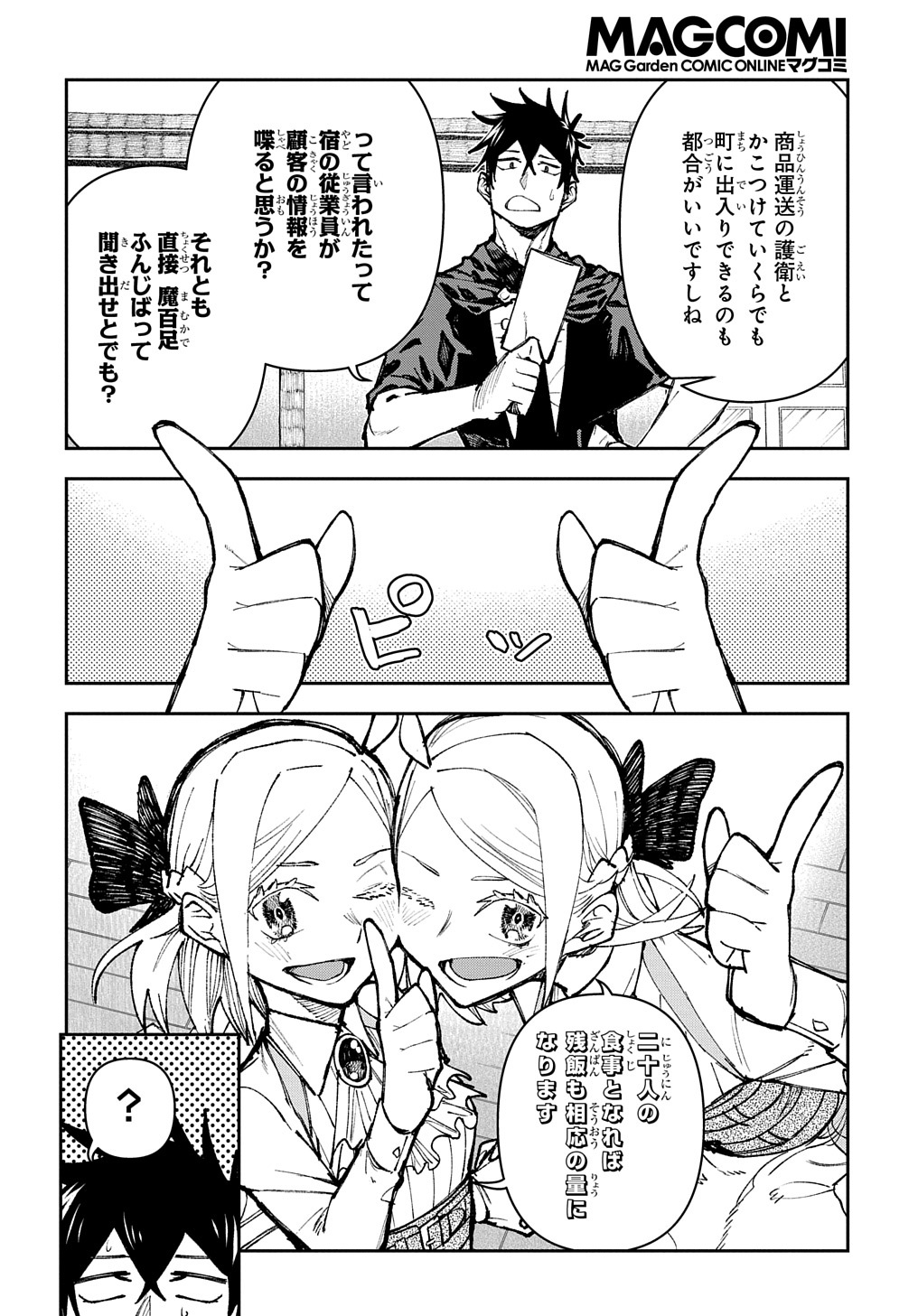 Juunenme, Kikan wo Akirameta Tenisha wa Imasara Shujinkou ni naru - Chapter 2 - Page 30
