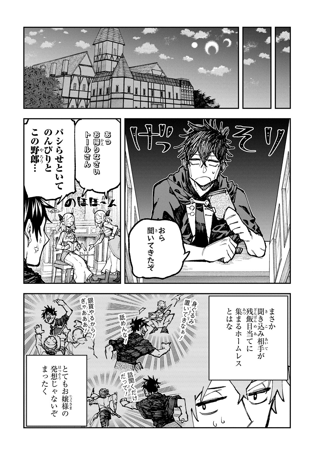 Juunenme, Kikan wo Akirameta Tenisha wa Imasara Shujinkou ni naru - Chapter 2 - Page 31