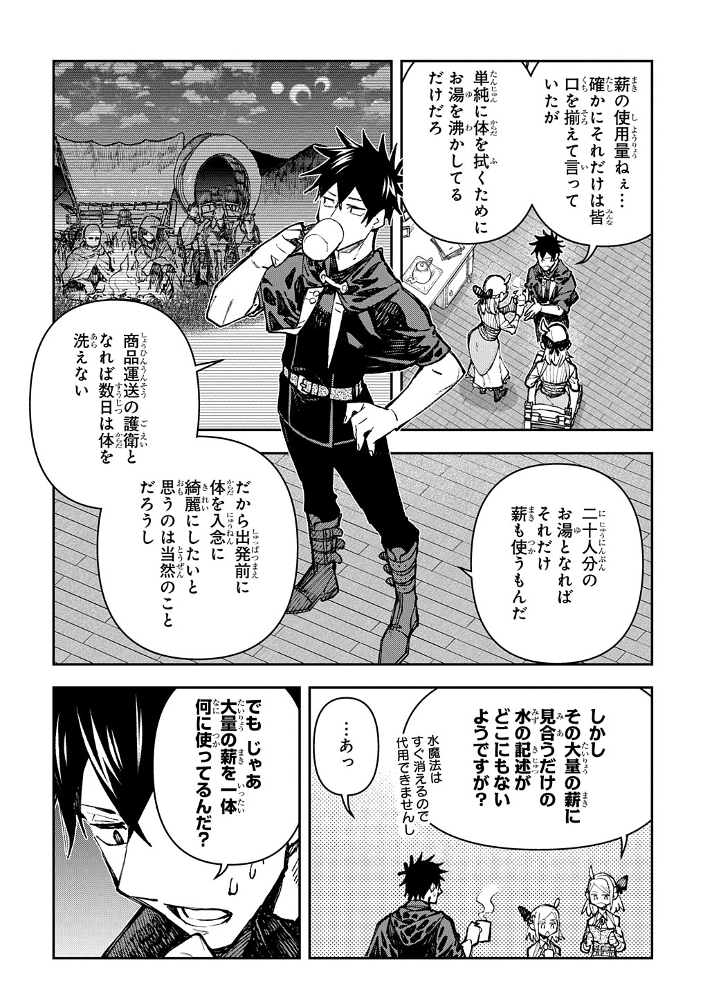 Juunenme, Kikan wo Akirameta Tenisha wa Imasara Shujinkou ni naru - Chapter 2 - Page 33