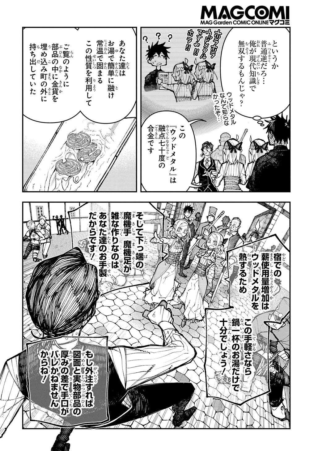Juunenme, Kikan wo Akirameta Tenisha wa Imasara Shujinkou ni naru - Chapter 2 - Page 52
