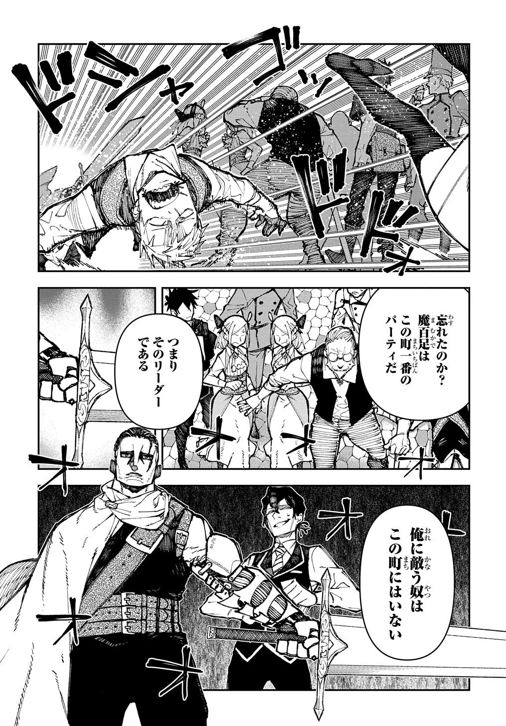 Juunenme, Kikan wo Akirameta Tenisha wa Imasara Shujinkou ni naru - Chapter 2 - Page 57