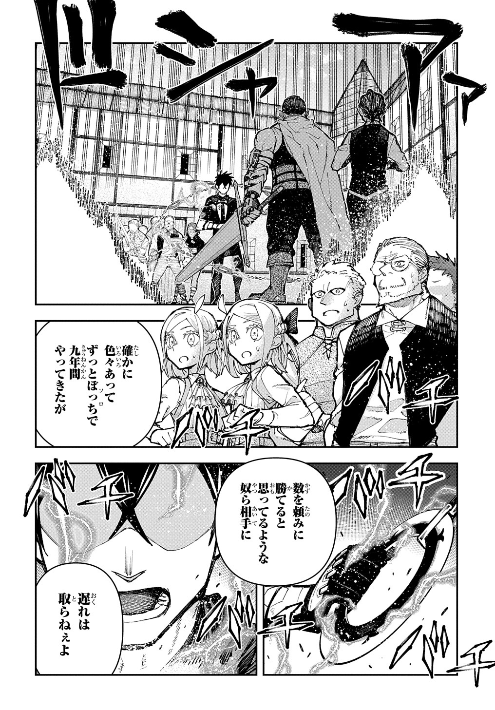 Juunenme, Kikan wo Akirameta Tenisha wa Imasara Shujinkou ni naru - Chapter 2 - Page 64