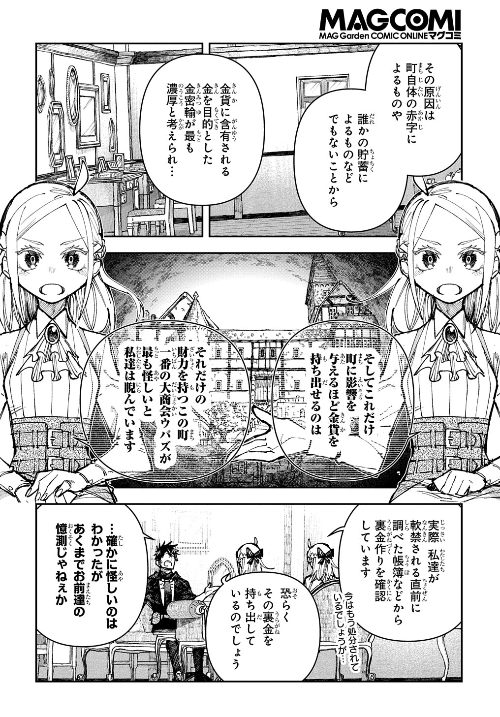 Juunenme, Kikan wo Akirameta Tenisha wa Imasara Shujinkou ni naru - Chapter 2 - Page 8