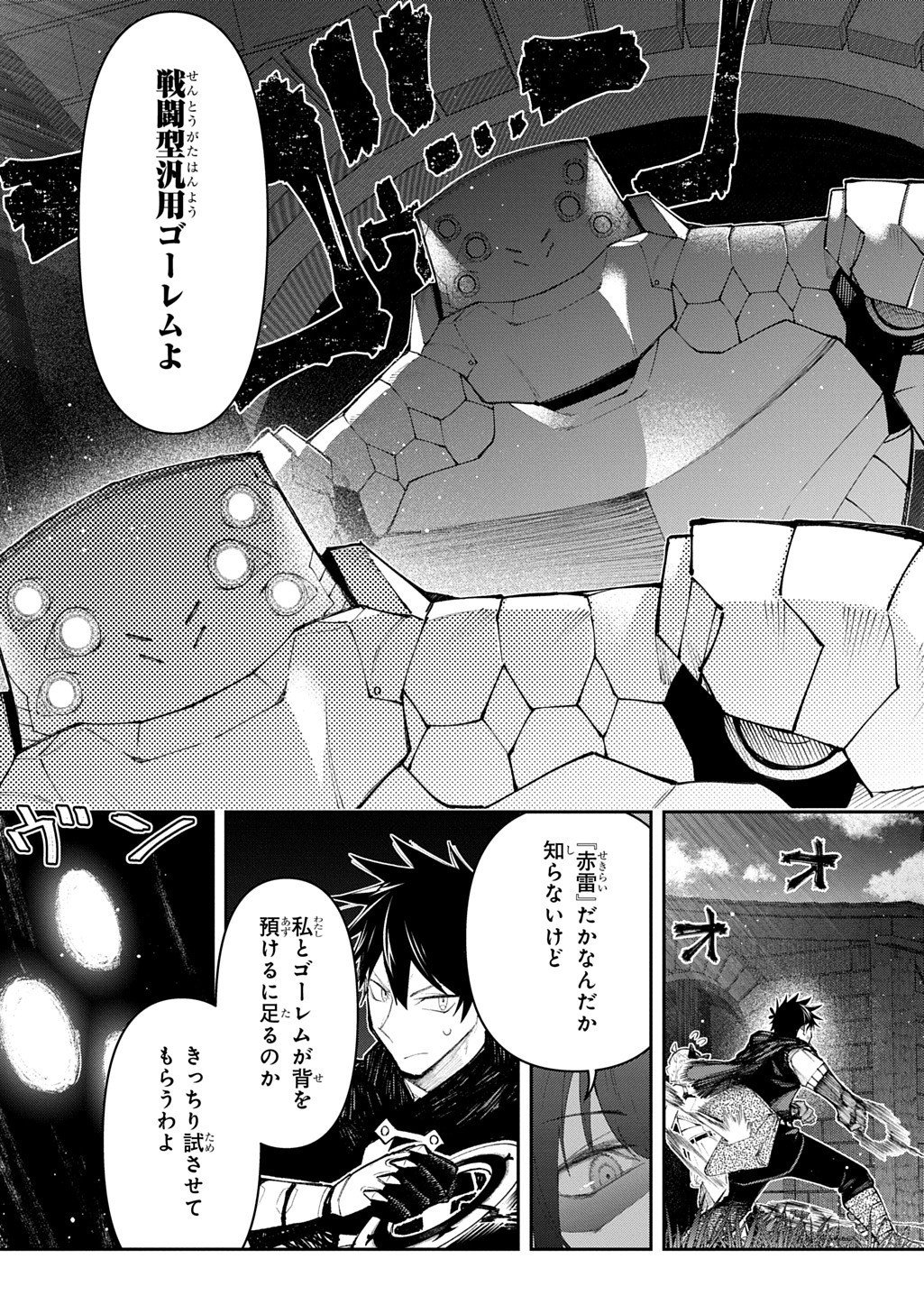 Juunenme, Kikan wo Akirameta Tenisha wa Imasara Shujinkou ni naru - Chapter 20 - Page 17