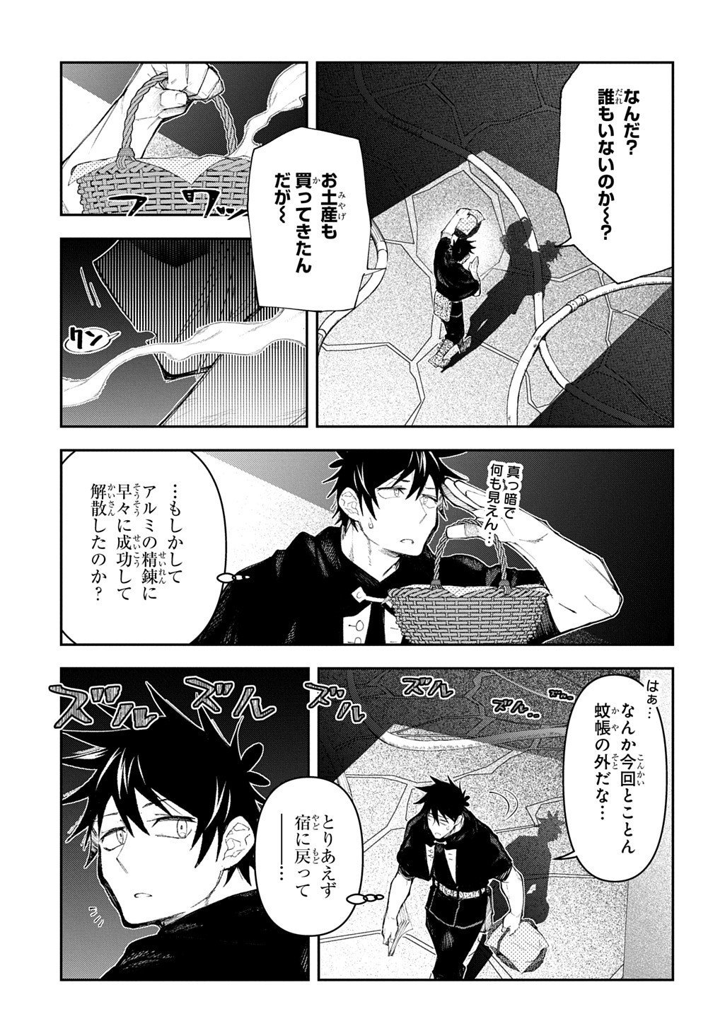 Juunenme, Kikan wo Akirameta Tenisha wa Imasara Shujinkou ni naru - Chapter 20 - Page 5