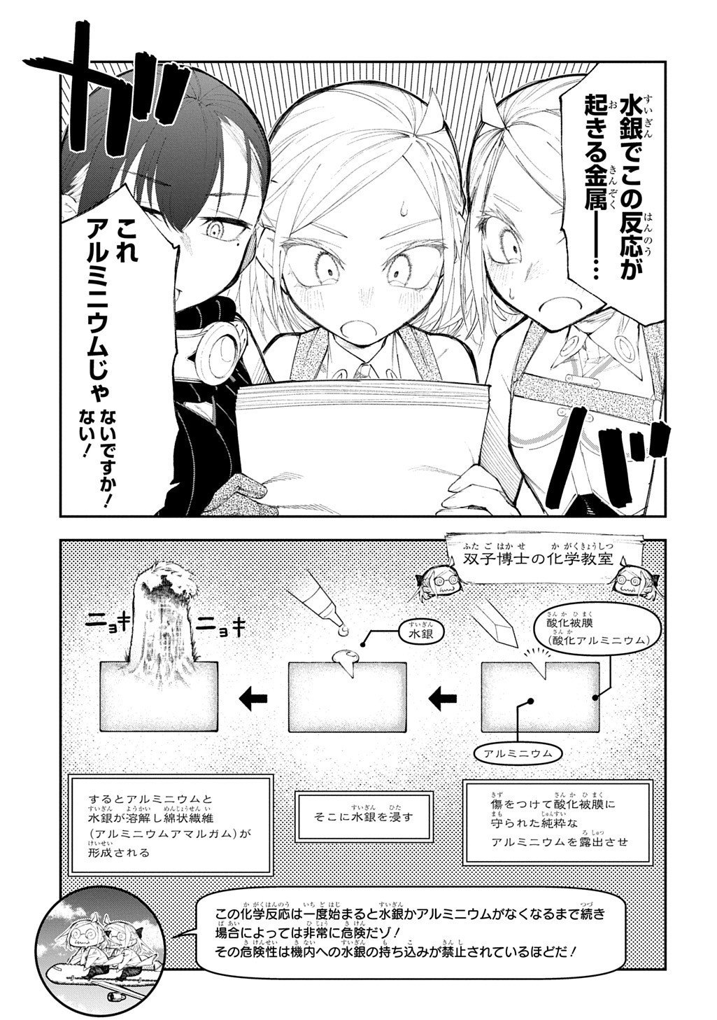Juunenme, Kikan wo Akirameta Tenisha wa Imasara Shujinkou ni naru - Chapter 20 - Page 9