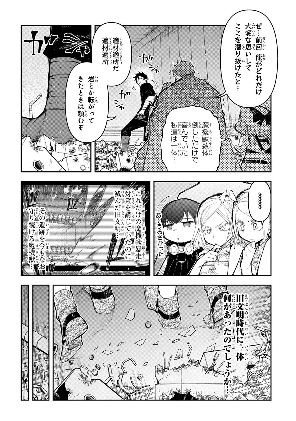 Juunenme, Kikan wo Akirameta Tenisha wa Imasara Shujinkou ni naru - Chapter 22.5 - Page 11