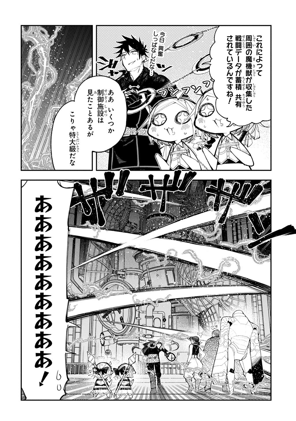 Juunenme, Kikan wo Akirameta Tenisha wa Imasara Shujinkou ni naru - Chapter 22.5 - Page 13