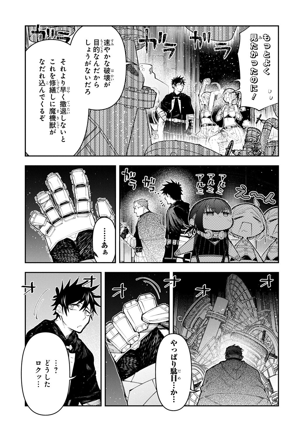 Juunenme, Kikan wo Akirameta Tenisha wa Imasara Shujinkou ni naru - Chapter 22.5 - Page 14