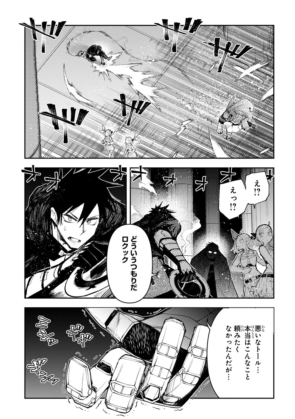 Juunenme, Kikan wo Akirameta Tenisha wa Imasara Shujinkou ni naru - Chapter 22.5 - Page 18