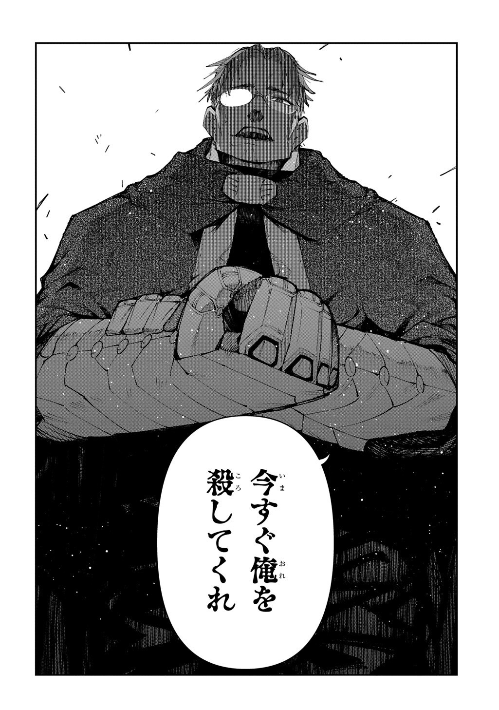 Juunenme, Kikan wo Akirameta Tenisha wa Imasara Shujinkou ni naru - Chapter 22.5 - Page 19