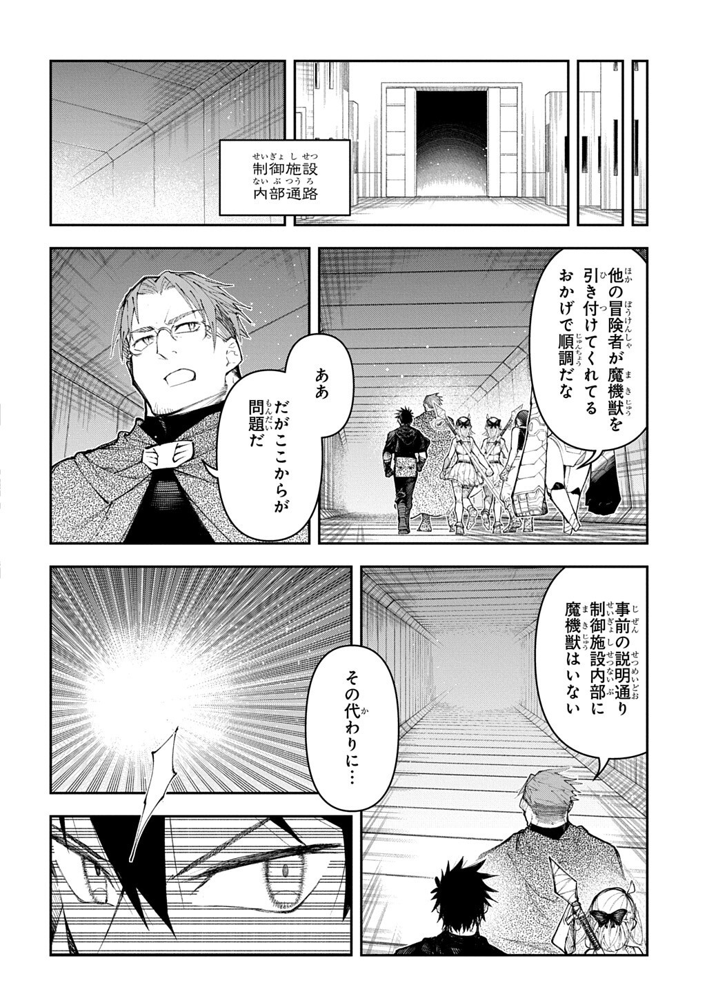 Juunenme, Kikan wo Akirameta Tenisha wa Imasara Shujinkou ni naru - Chapter 22.5 - Page 3