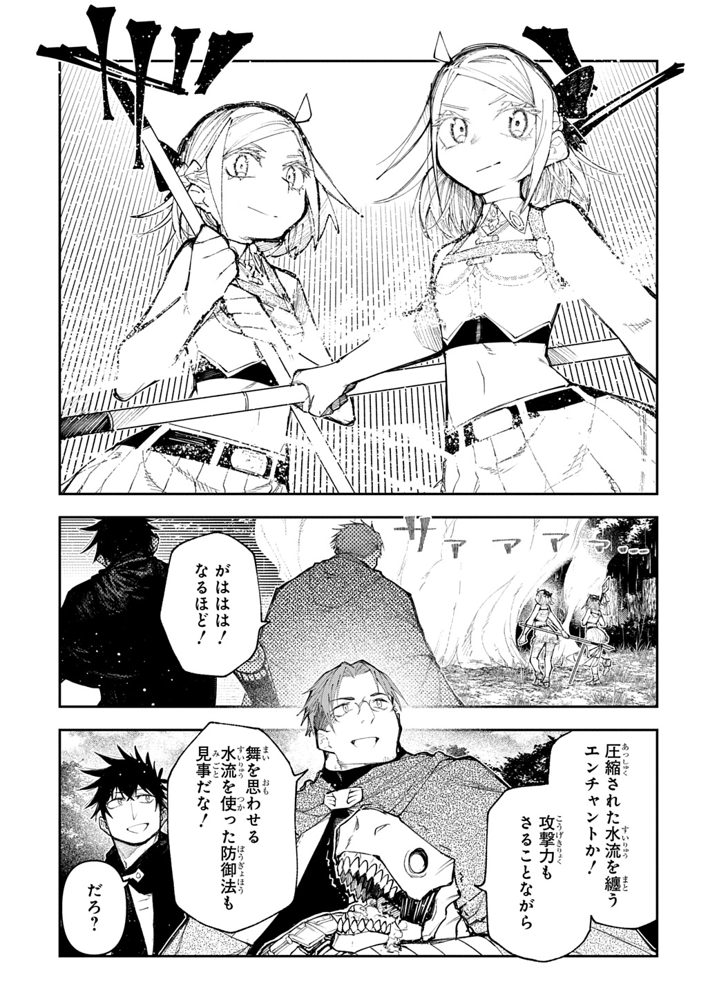 Juunenme, Kikan wo Akirameta Tenisha wa Imasara Shujinkou ni naru - Chapter 22 - Page 17
