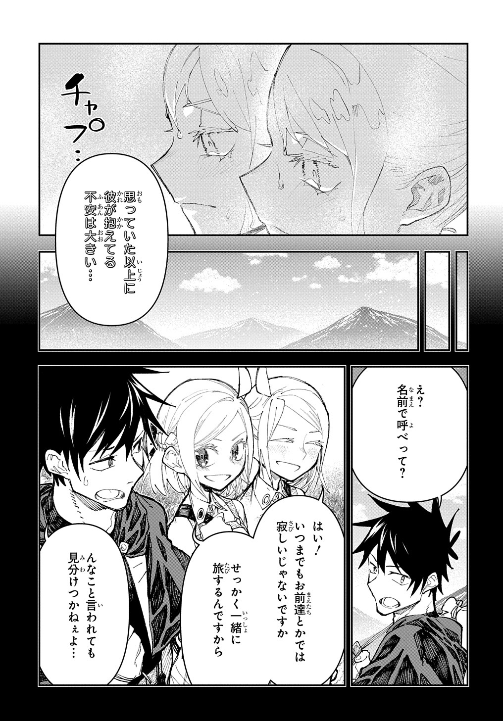 Juunenme, Kikan wo Akirameta Tenisha wa Imasara Shujinkou ni naru - Chapter 5 - Page 11