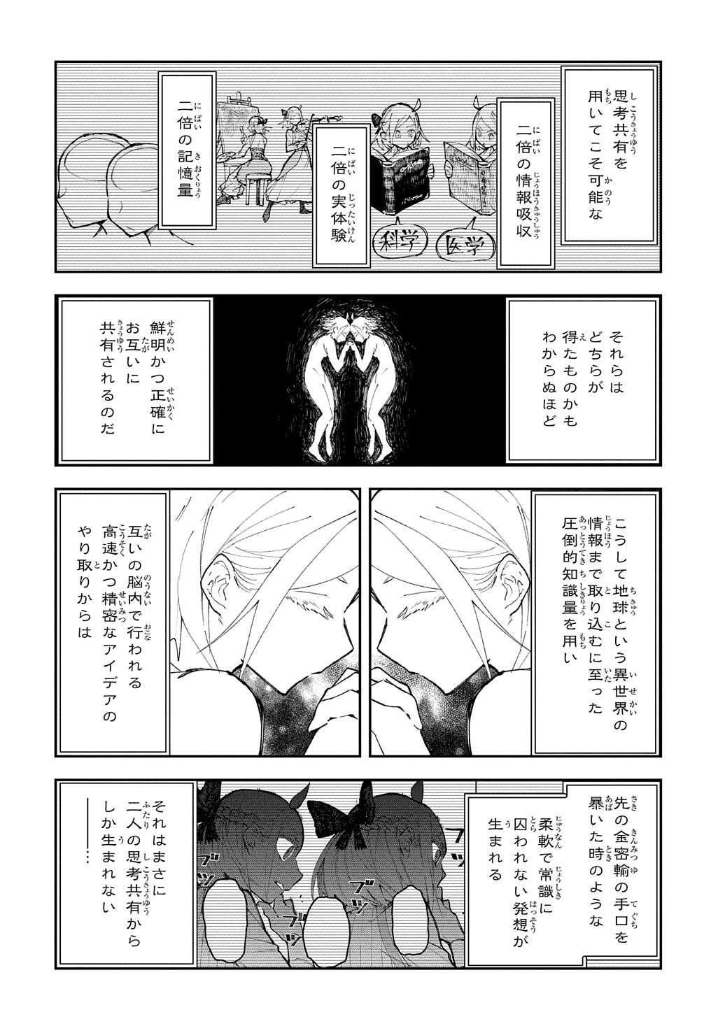 Juunenme, Kikan wo Akirameta Tenisha wa Imasara Shujinkou ni naru - Chapter 5 - Page 21