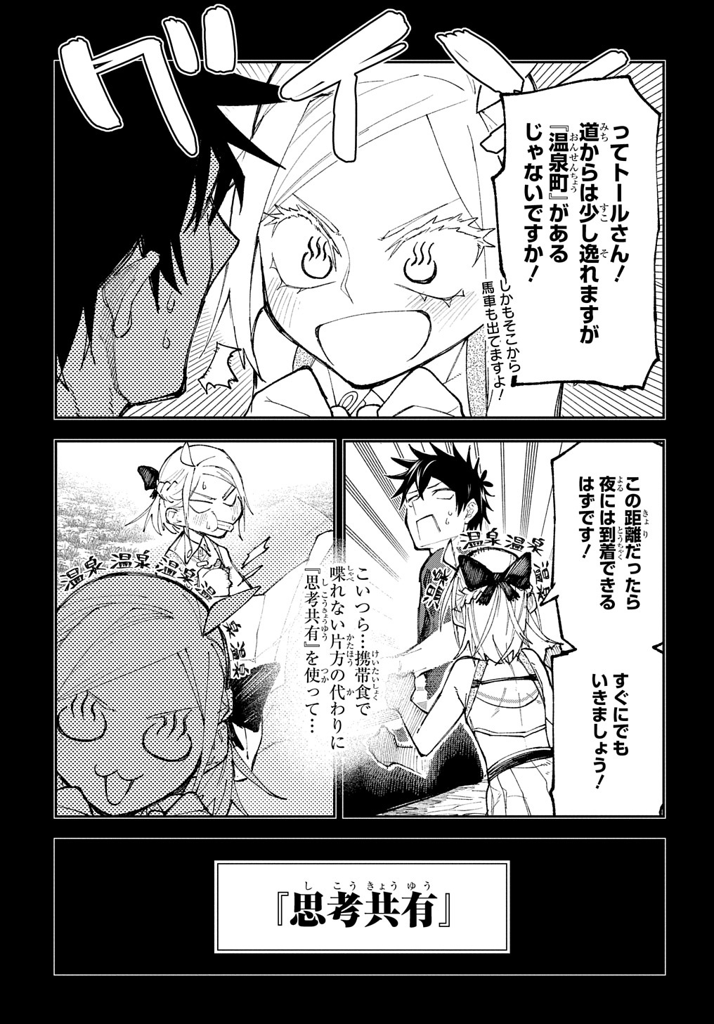 Juunenme, Kikan wo Akirameta Tenisha wa Imasara Shujinkou ni naru - Chapter 5 - Page 7
