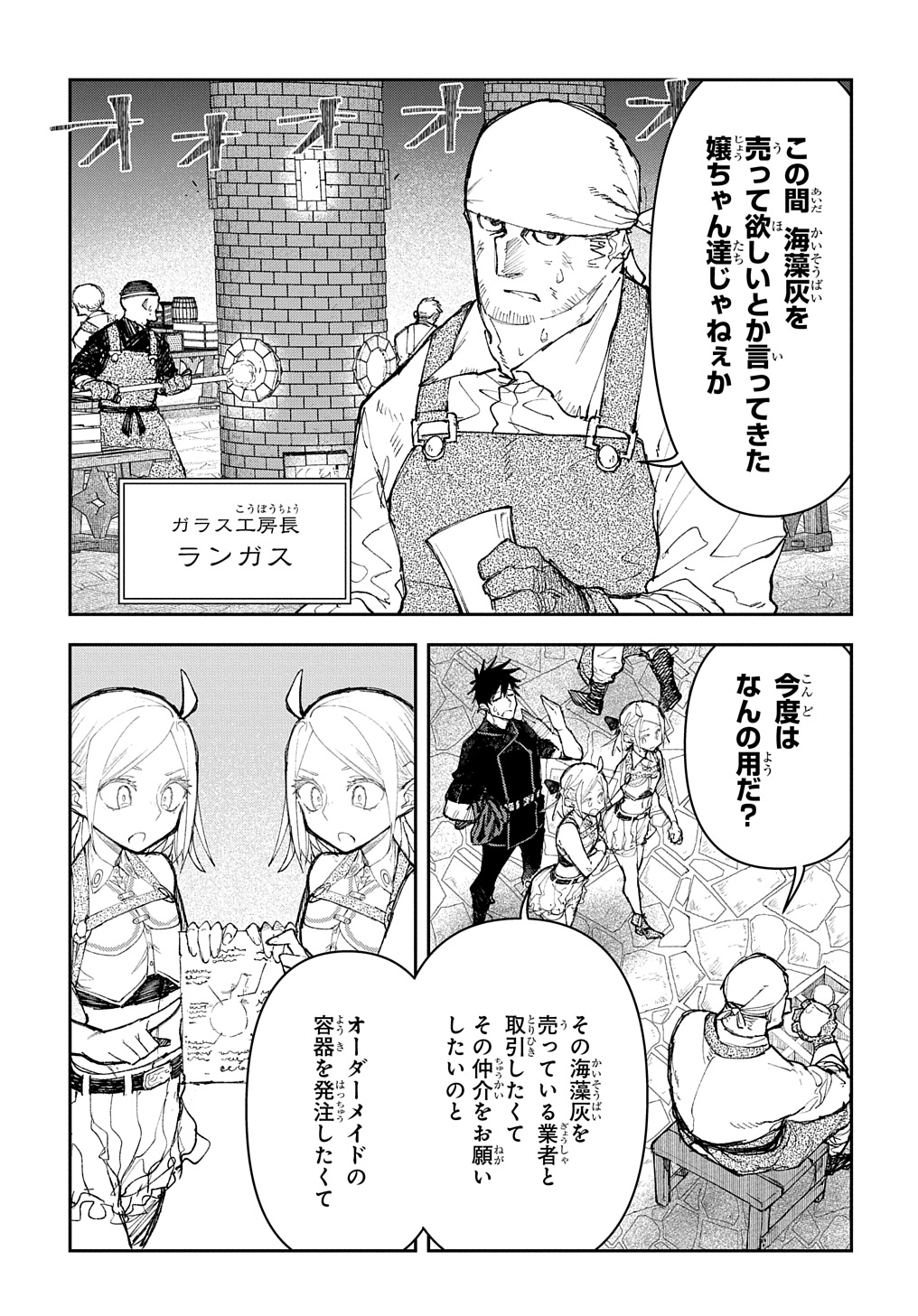 Juunenme, Kikan wo Akirameta Tenisha wa Imasara Shujinkou ni naru - Chapter 7 - Page 11