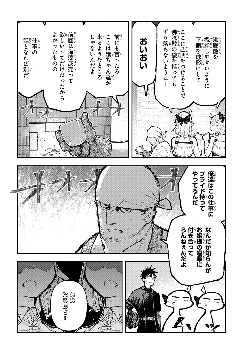 Juunenme, Kikan wo Akirameta Tenisha wa Imasara Shujinkou ni naru - Chapter 7 - Page 12