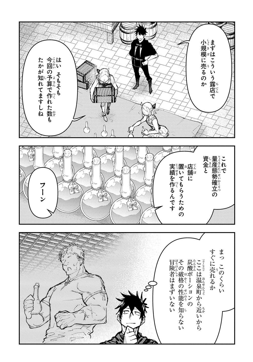 Juunenme, Kikan wo Akirameta Tenisha wa Imasara Shujinkou ni naru - Chapter 7 - Page 17