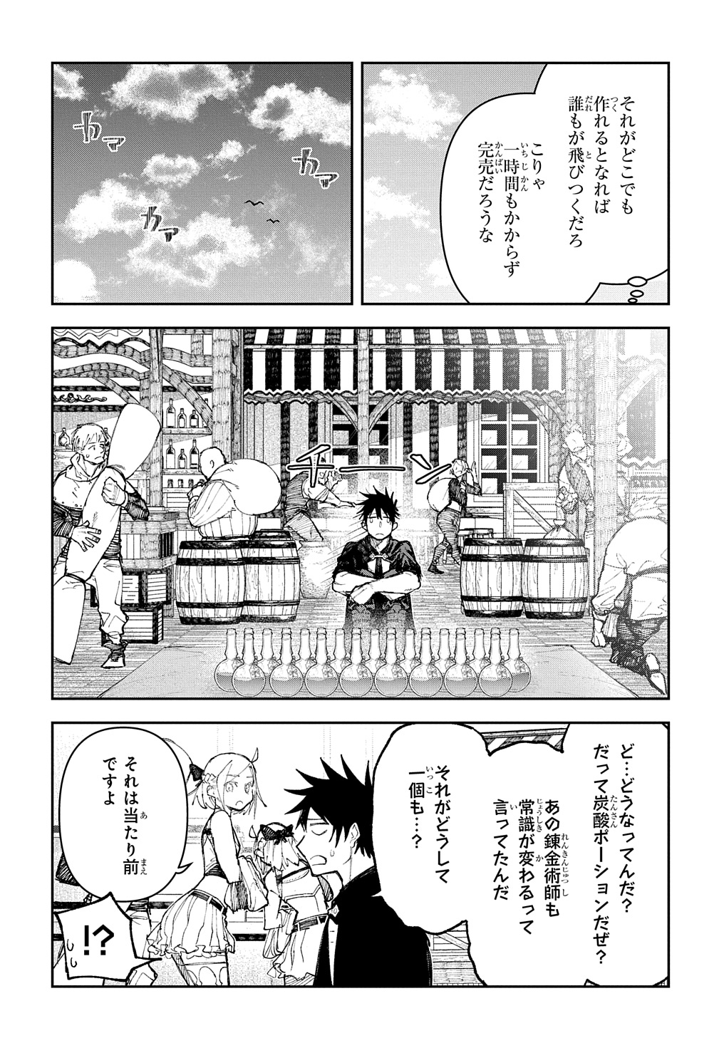 Juunenme, Kikan wo Akirameta Tenisha wa Imasara Shujinkou ni naru - Chapter 7 - Page 18