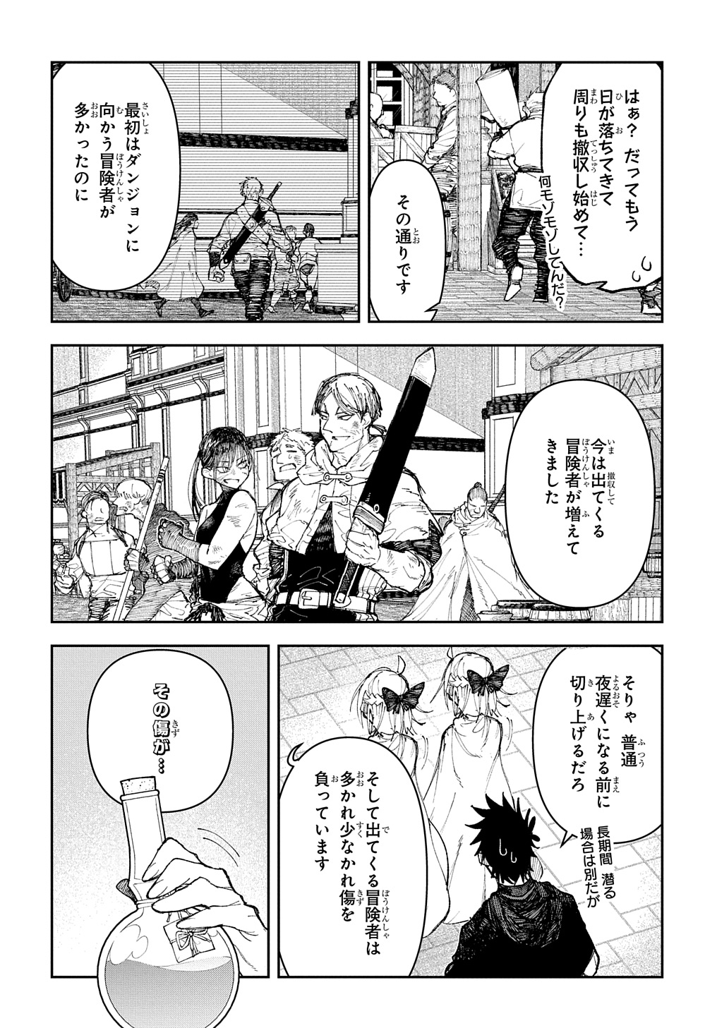 Juunenme, Kikan wo Akirameta Tenisha wa Imasara Shujinkou ni naru - Chapter 7 - Page 20