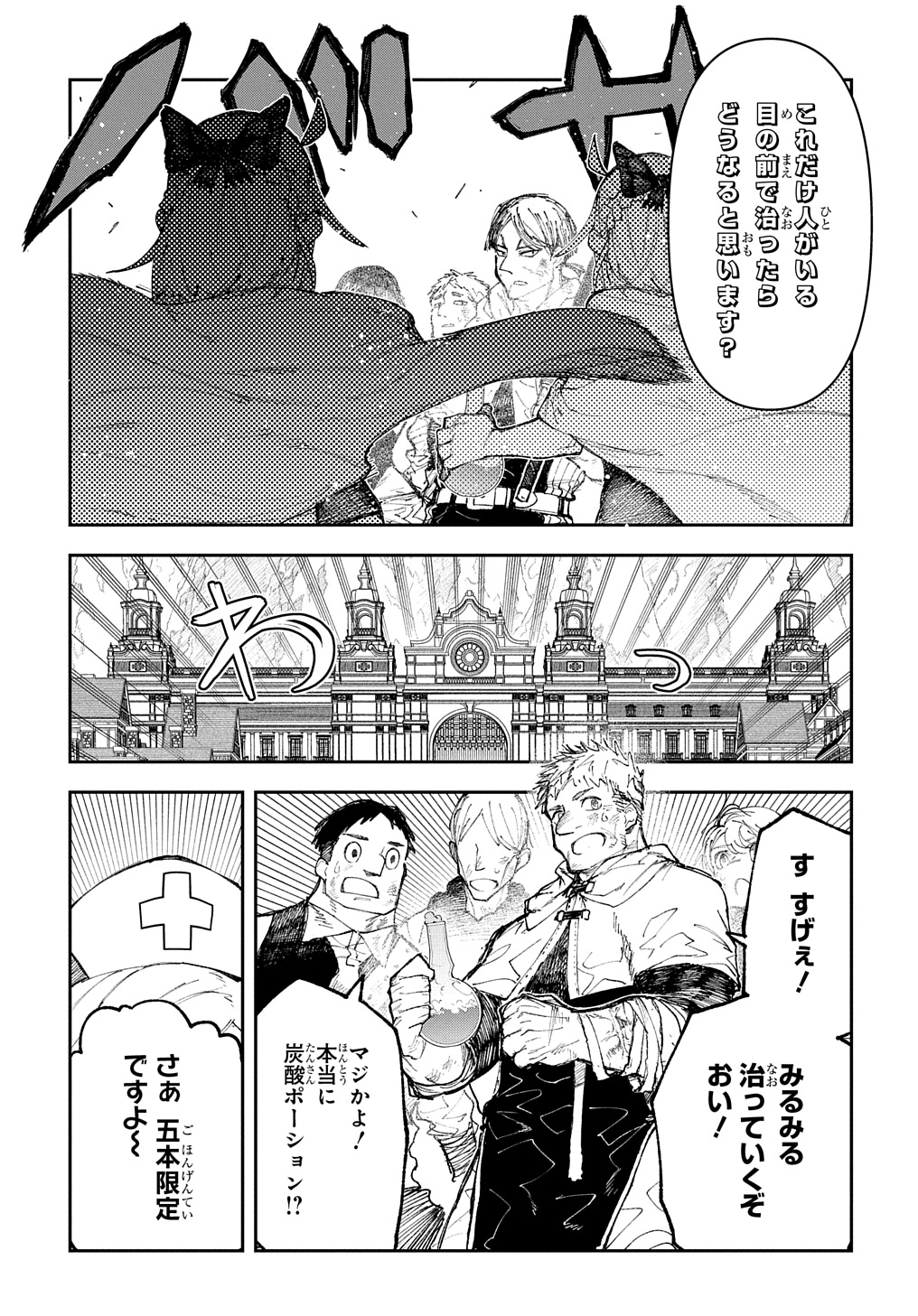 Juunenme, Kikan wo Akirameta Tenisha wa Imasara Shujinkou ni naru - Chapter 7 - Page 21
