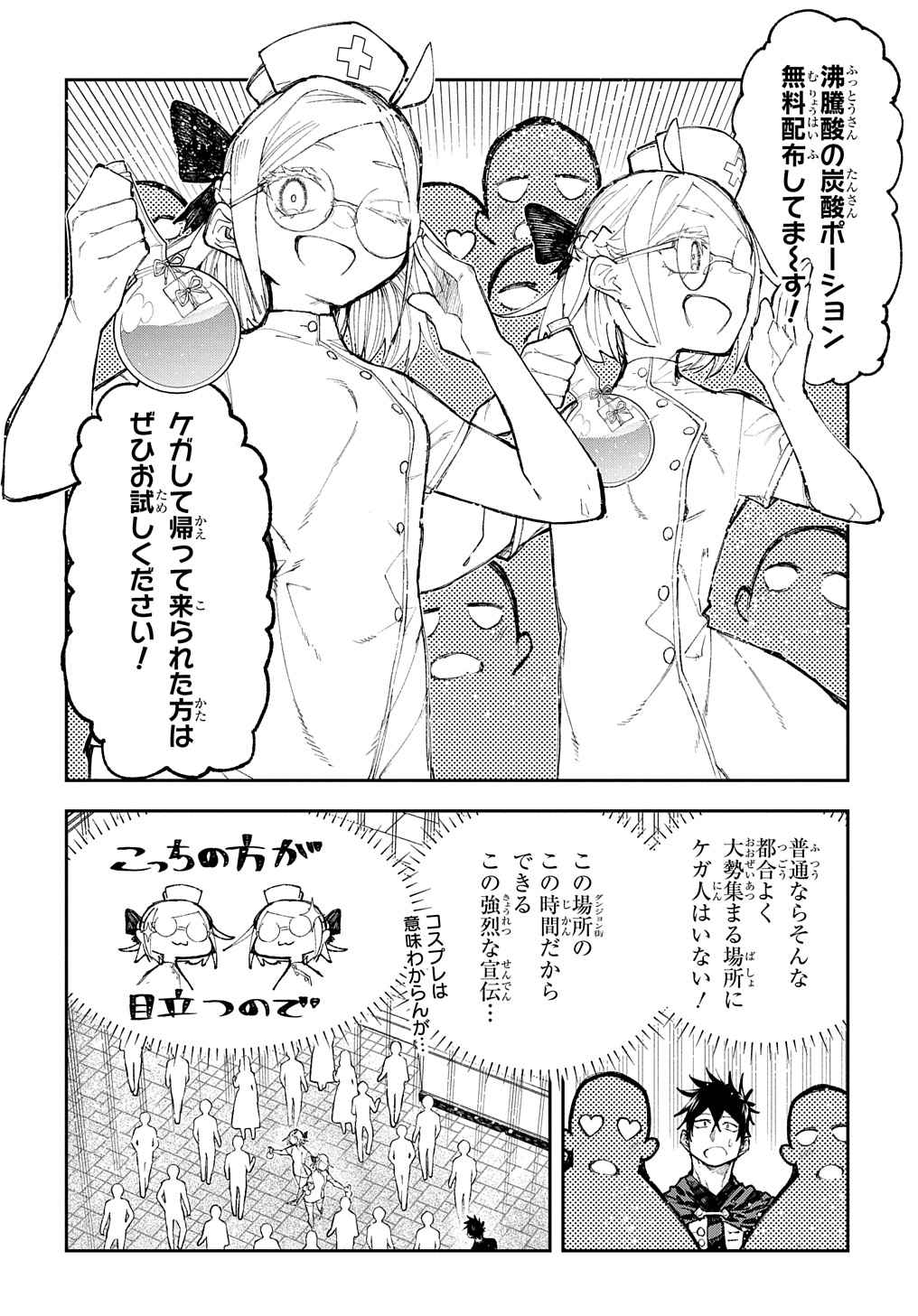 Juunenme, Kikan wo Akirameta Tenisha wa Imasara Shujinkou ni naru - Chapter 7 - Page 22