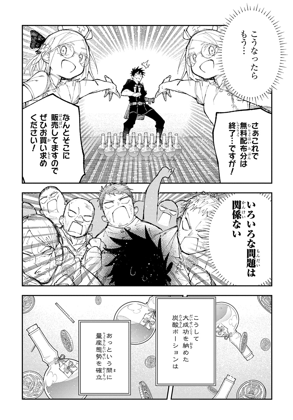 Juunenme, Kikan wo Akirameta Tenisha wa Imasara Shujinkou ni naru - Chapter 7 - Page 23