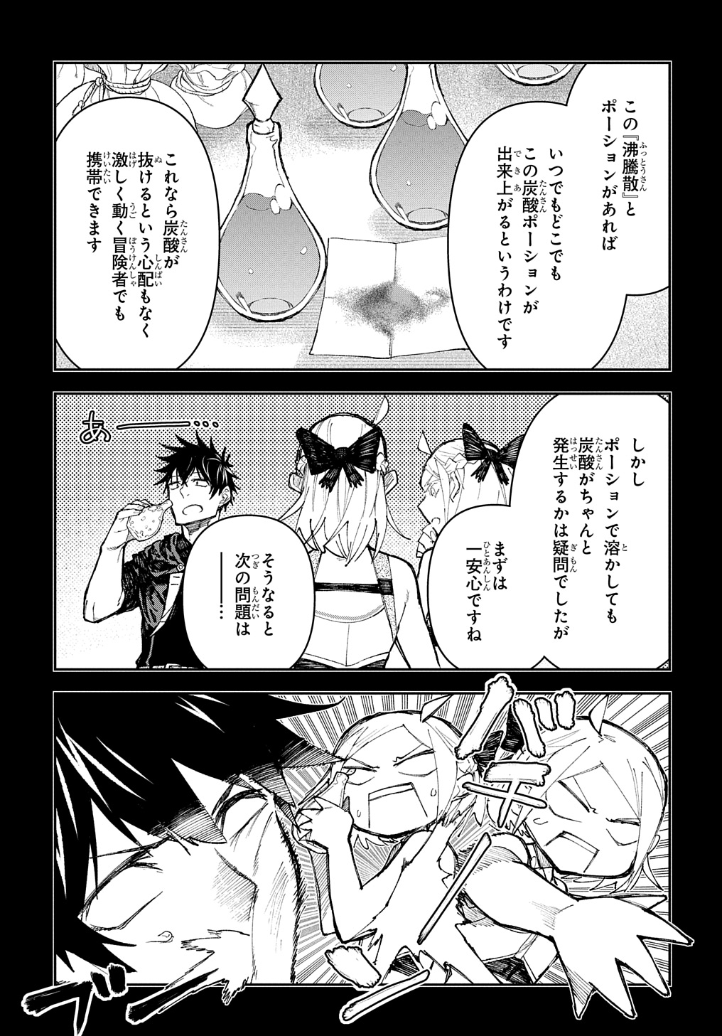 Juunenme, Kikan wo Akirameta Tenisha wa Imasara Shujinkou ni naru - Chapter 7 - Page 3