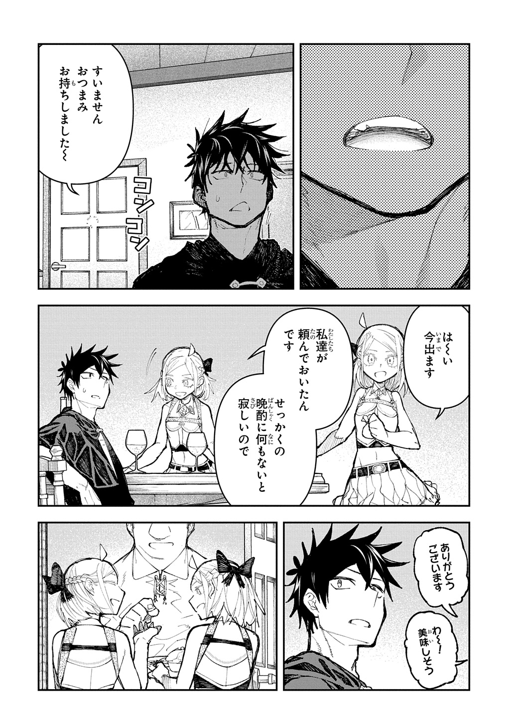 Juunenme, Kikan wo Akirameta Tenisha wa Imasara Shujinkou ni naru - Chapter 8 - Page 11