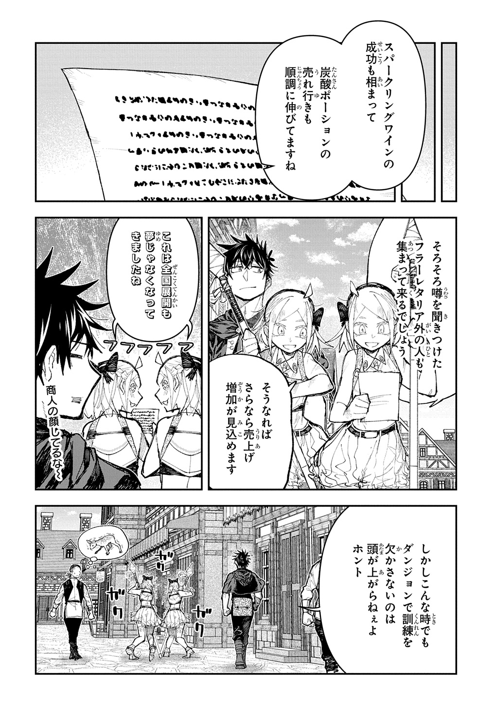 Juunenme, Kikan wo Akirameta Tenisha wa Imasara Shujinkou ni naru - Chapter 8 - Page 16