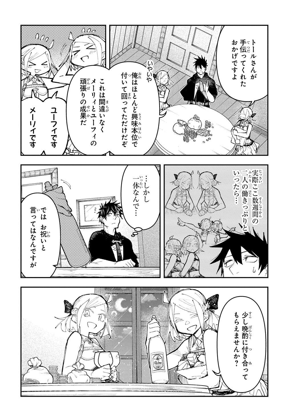 Juunenme, Kikan wo Akirameta Tenisha wa Imasara Shujinkou ni naru - Chapter 8 - Page 2