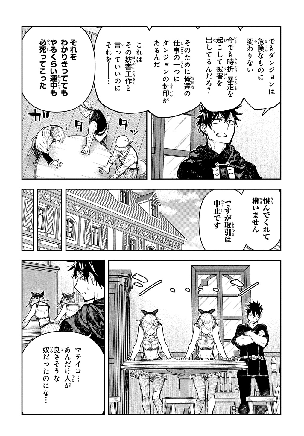 Juunenme, Kikan wo Akirameta Tenisha wa Imasara Shujinkou ni naru - Chapter 8 - Page 22