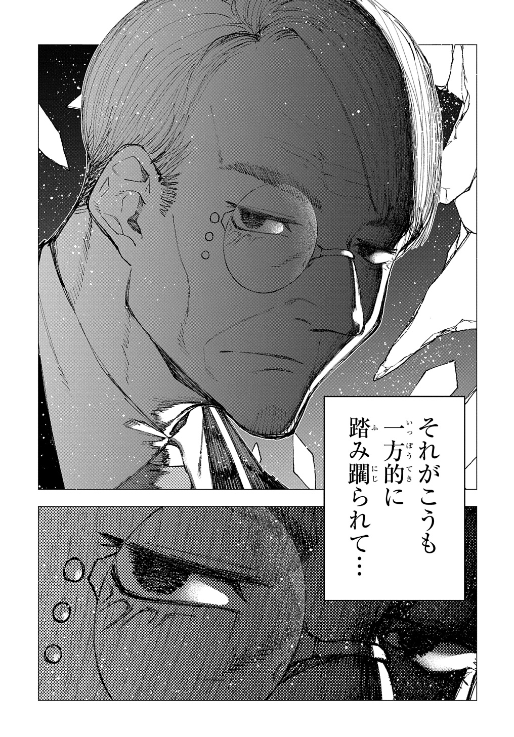 Juunenme, Kikan wo Akirameta Tenisha wa Imasara Shujinkou ni naru - Chapter 8 - Page 27