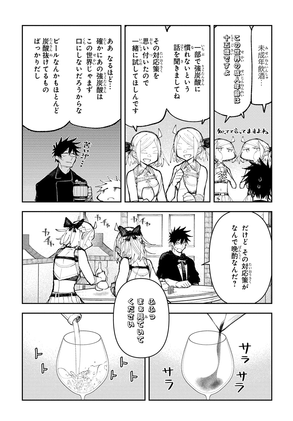 Juunenme, Kikan wo Akirameta Tenisha wa Imasara Shujinkou ni naru - Chapter 8 - Page 3