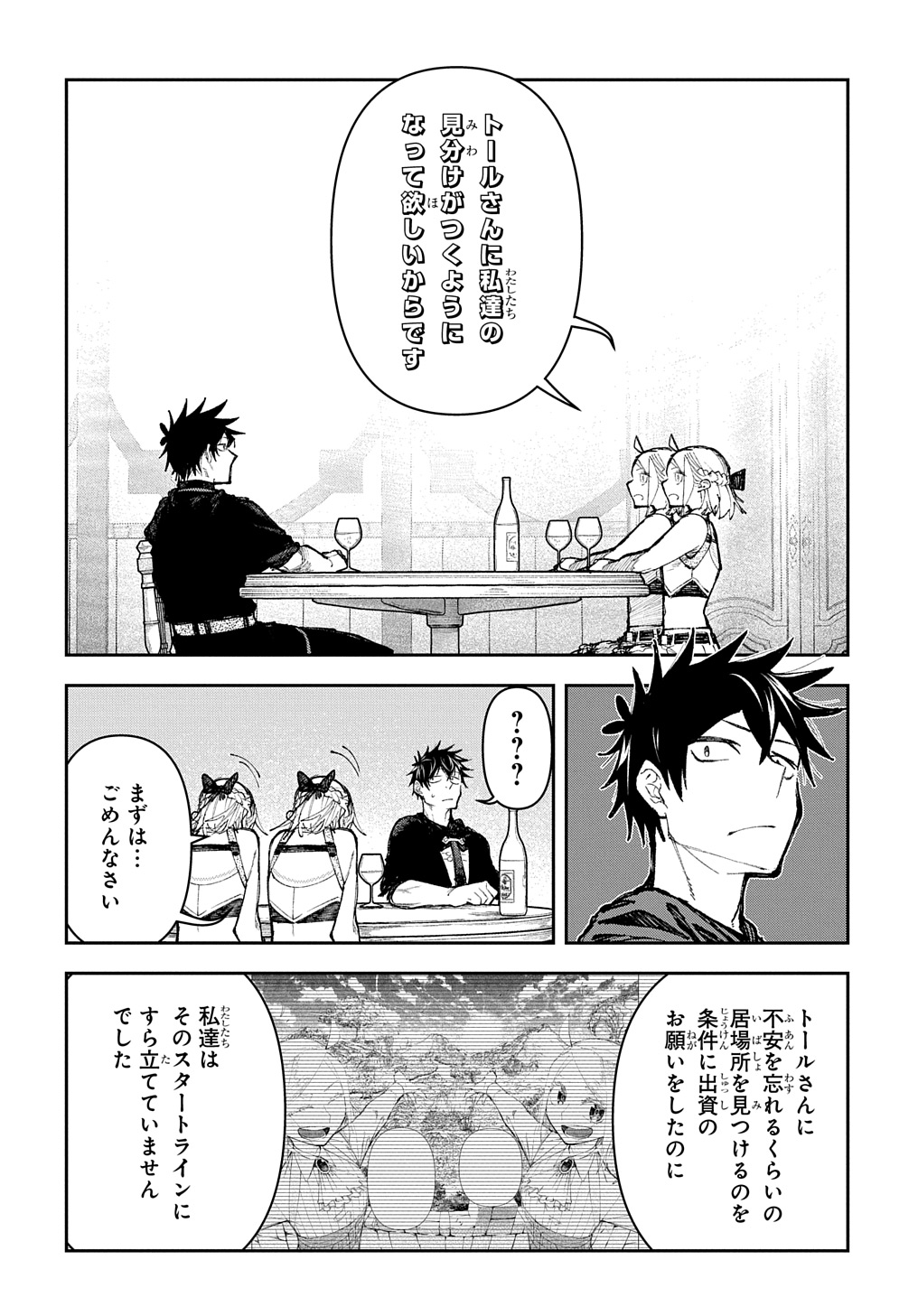 Juunenme, Kikan wo Akirameta Tenisha wa Imasara Shujinkou ni naru - Chapter 8 - Page 8