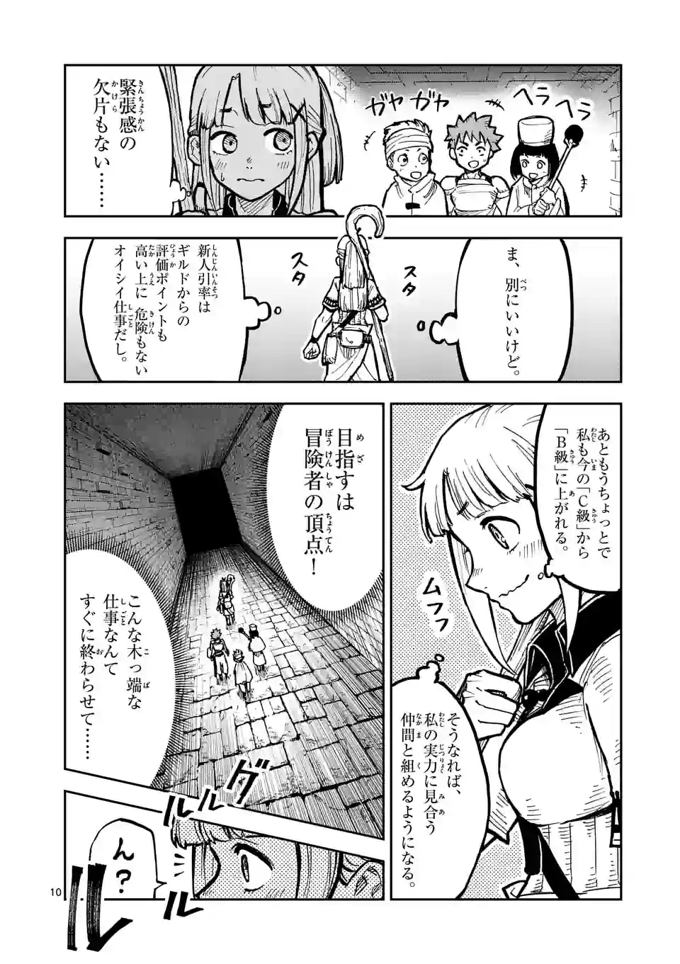 Juuou to Yakusou Chap 1 - Next Chap 2