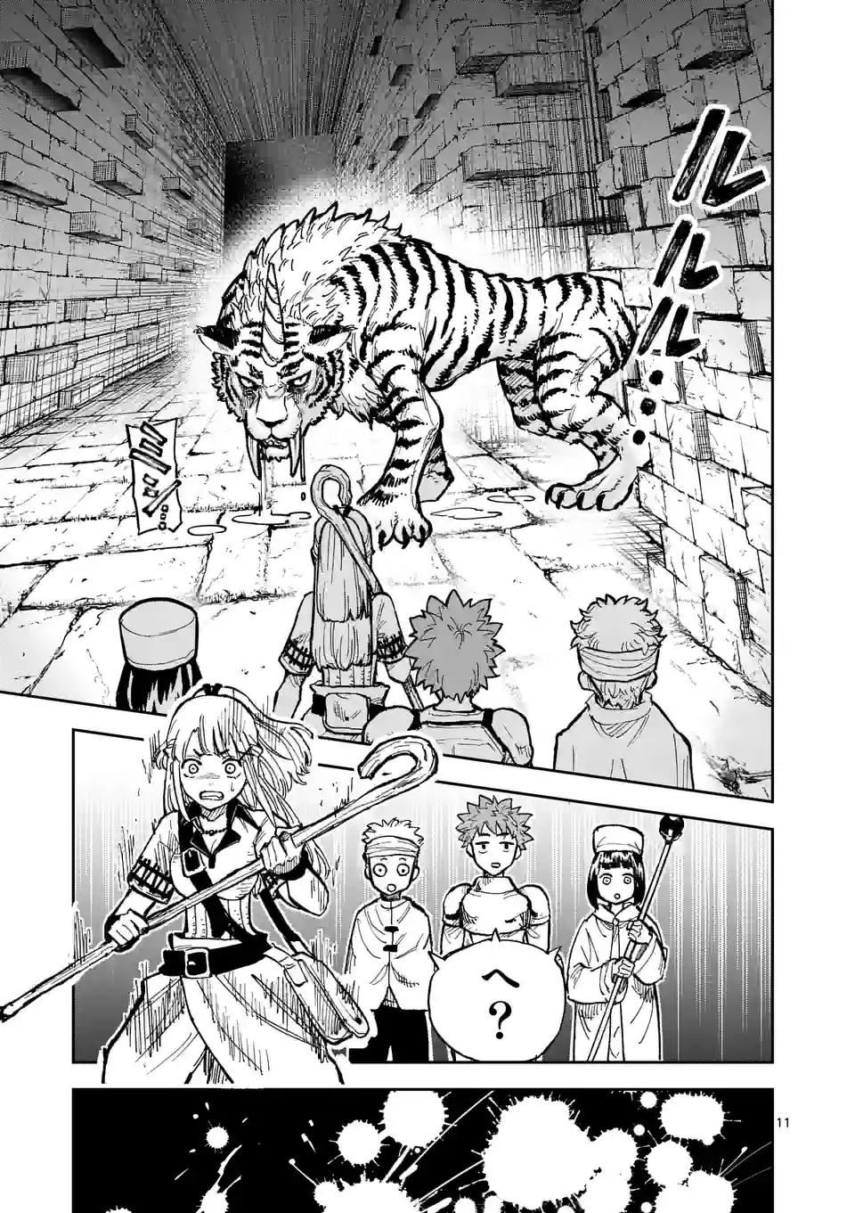 Juuou to Yakusou Chap 1 - Next Chap 2