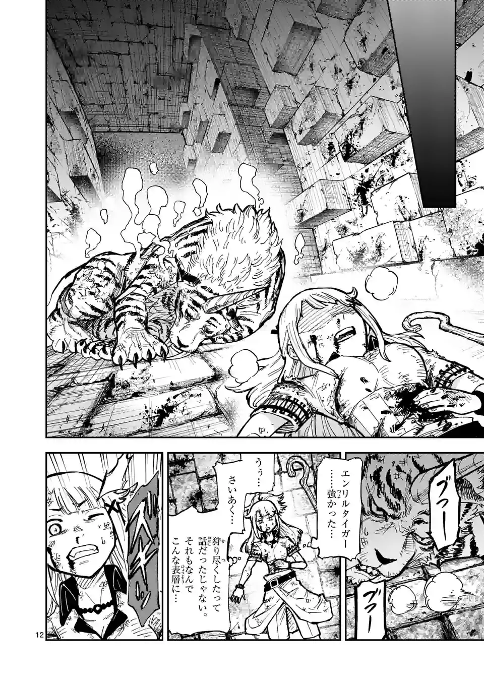 Juuou to Yakusou Chap 1 - Next Chap 2