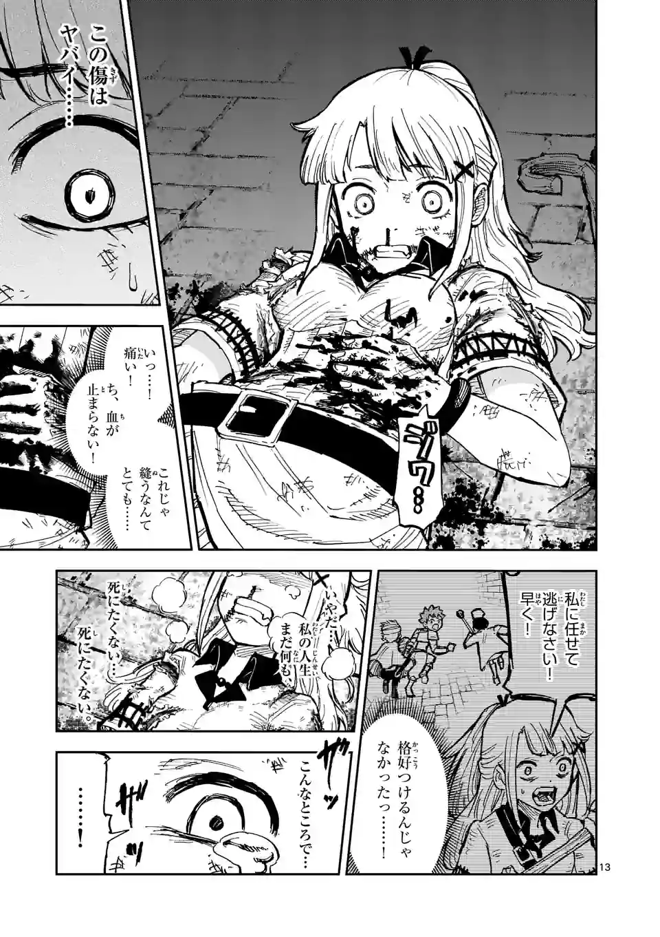 Juuou to Yakusou Chap 1 - Next Chap 2