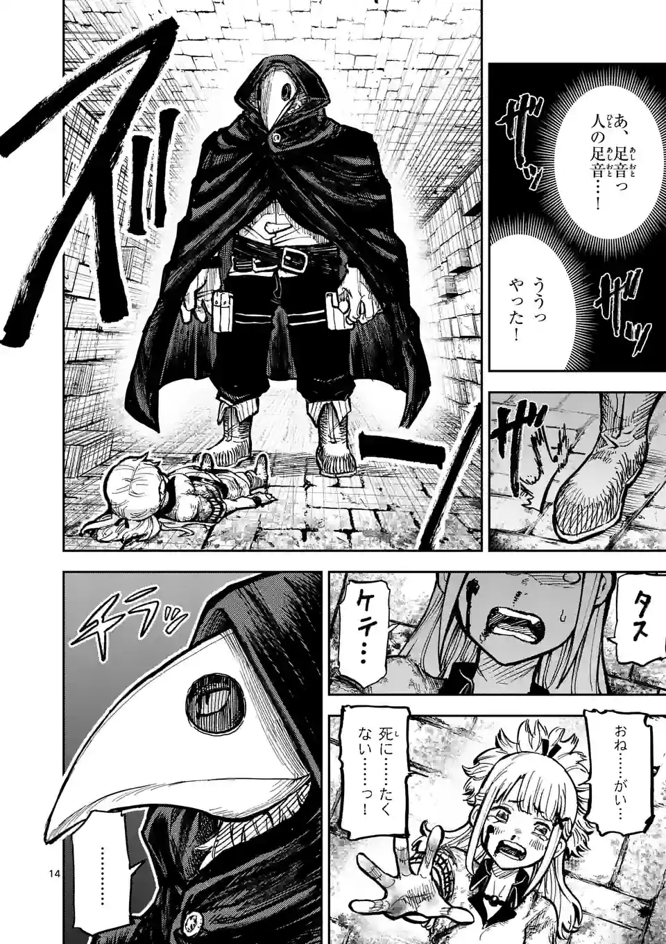 Juuou to Yakusou Chap 1 - Next Chap 2