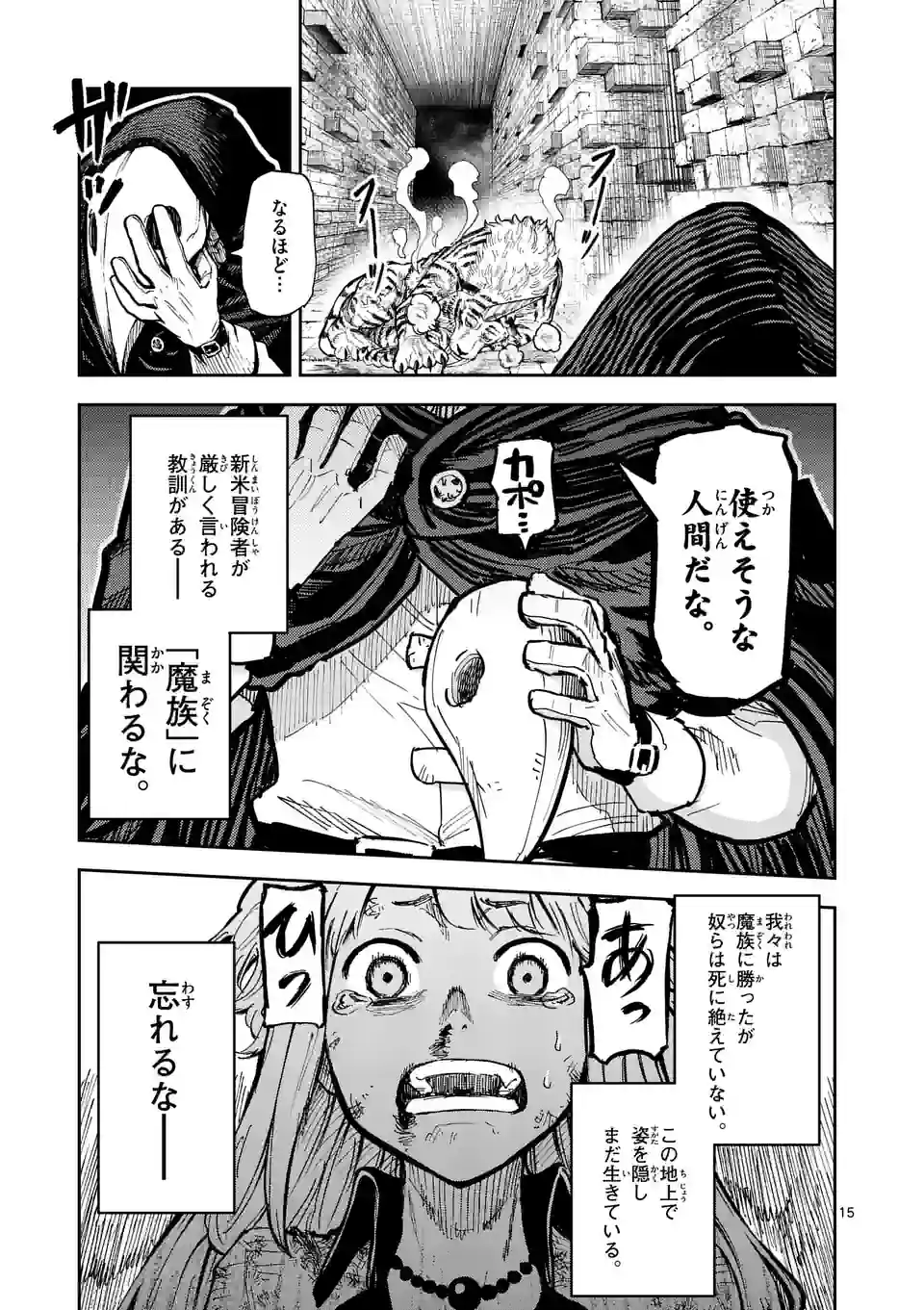 Juuou to Yakusou Chap 1 - Next Chap 2