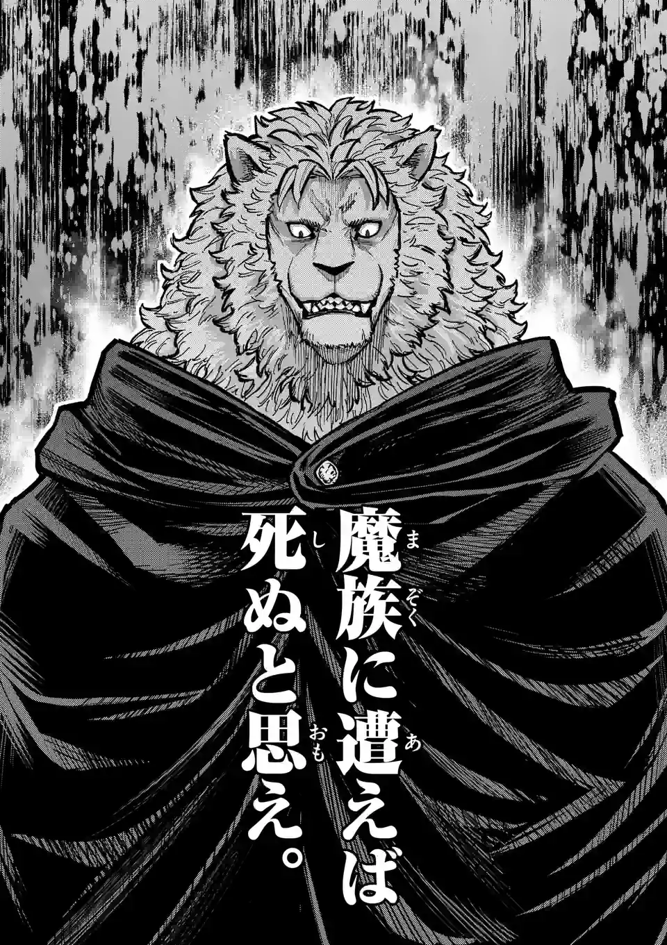 Juuou to Yakusou Chap 1 - Next Chap 2