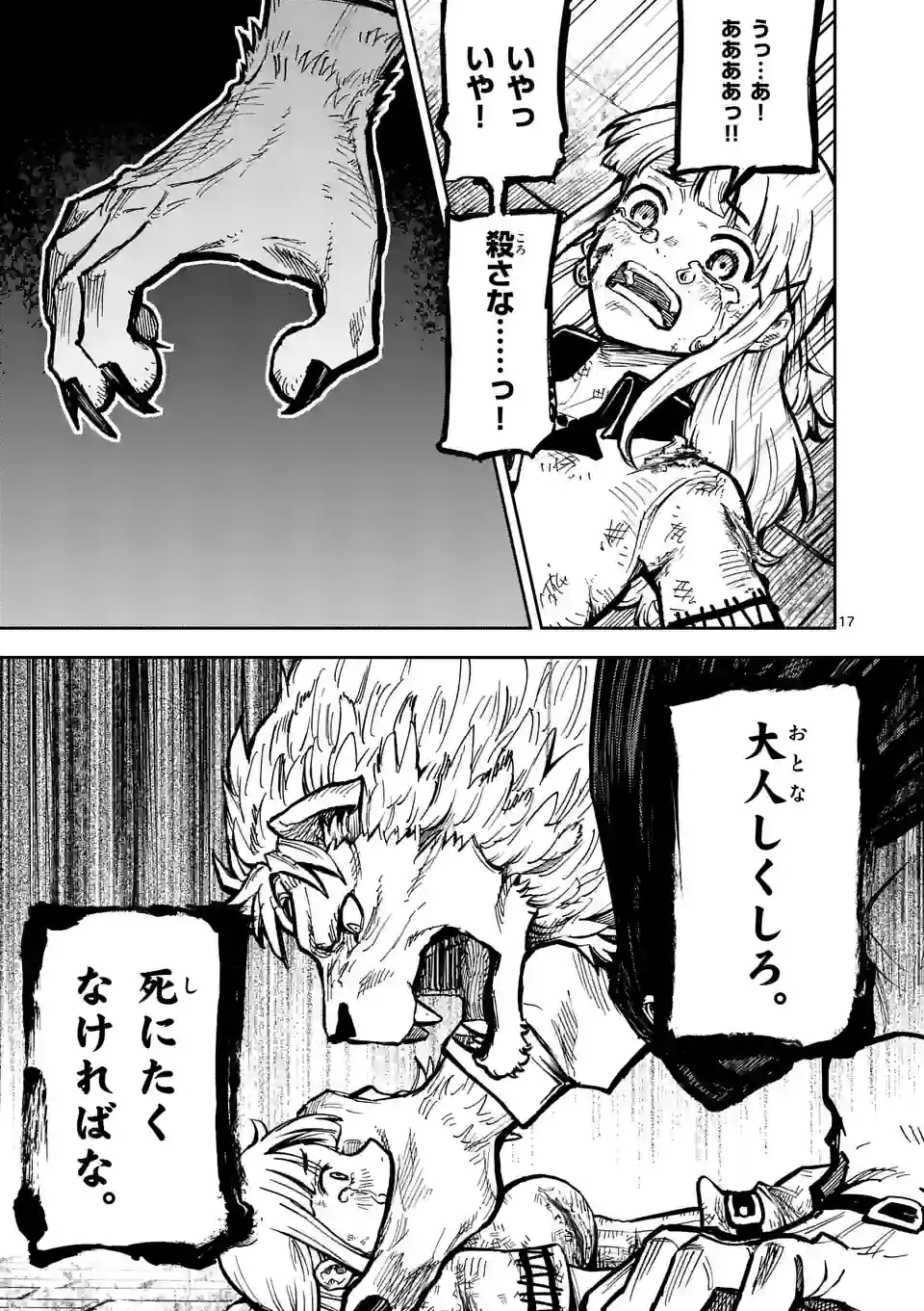 Juuou to Yakusou Chap 1 - Next Chap 2